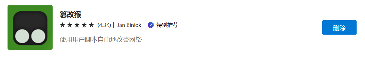 油猴